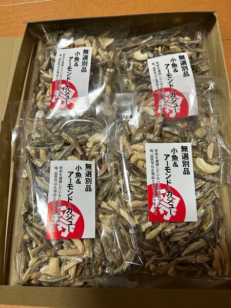 お買い得品無選別品 小魚&アーモンド、カシューナッツ×4袋セット