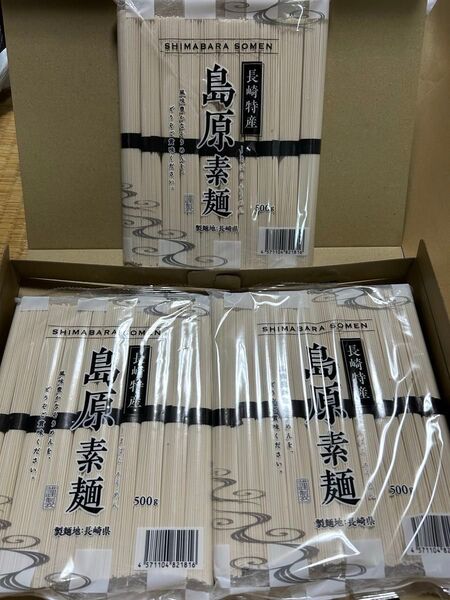 キャンペーン特価!島原そうめん500g×3袋セット