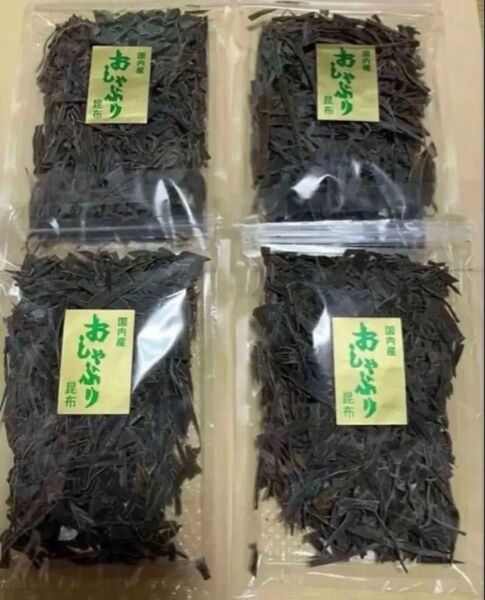 お徳用 国内産おしゃぶり昆布(北海道)4袋セット