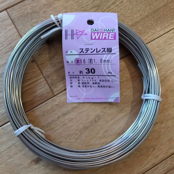 ダイドーハント ステンレス線 約1.6mm 約30m