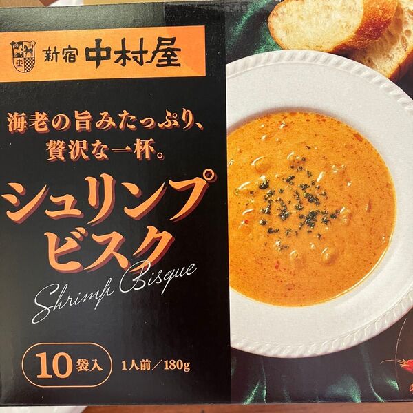 新宿中村屋 エビ スープ シュリンプビスク 180g×10袋入