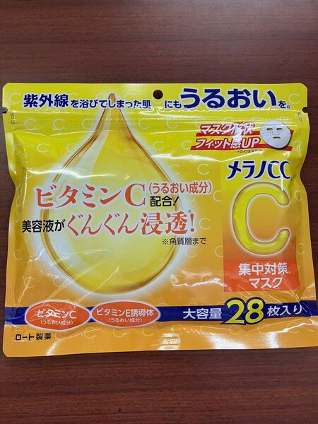 メラノCC 集中対策マスク 28枚入り
