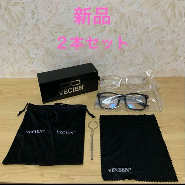 超軽量 ブルーライトカットメガネ PCメガネ 2本セット 男女兼用 眼鏡 ケース付