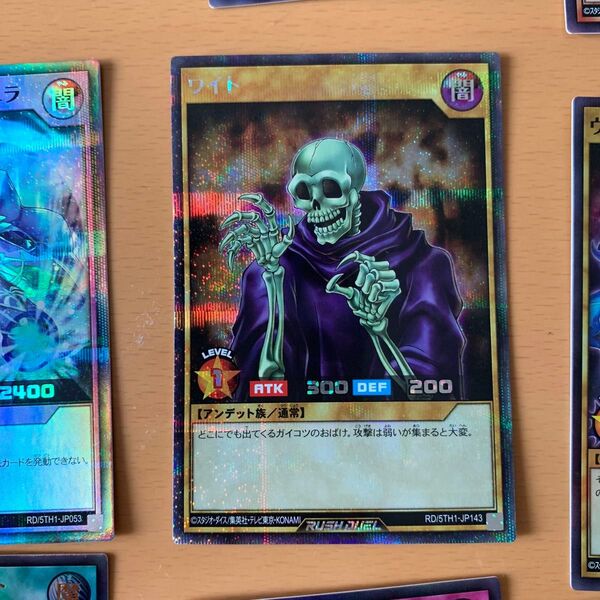 画像の全てのカード付き 遊戯王 ラッシュデュエル ワイト シークレット シク