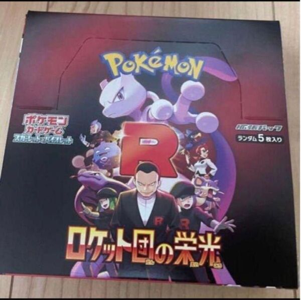 ポケモンカードゲーム ロケット団の栄光 バトルパートナーズ 2box分 60パック