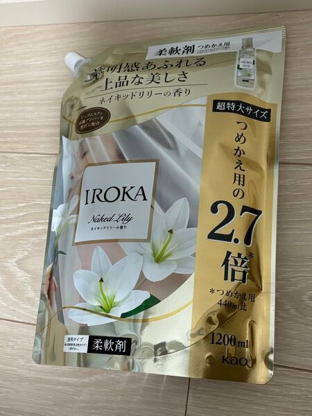イロカ ネイキッドリリー 柔軟剤 1200ml