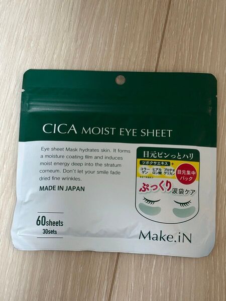 CICA配合 目元集中ケア 保湿アイシート 60枚(30回分) 日本製