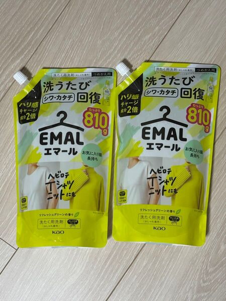 【新品未開封】EMAL エマール リフレッシュグリーン 洗濯洗剤 810g×2