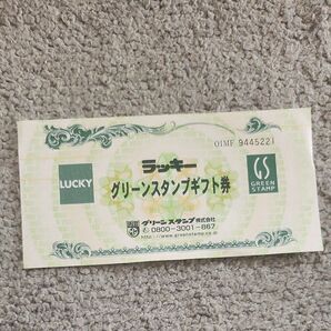 ギフト券