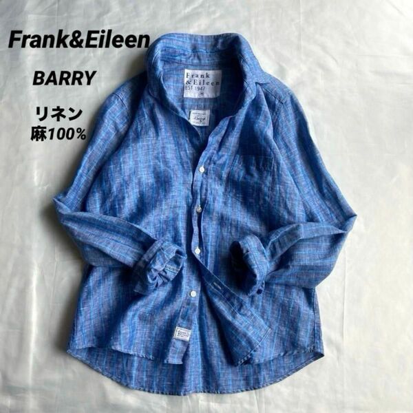 Frank&Eileen フランクアンドアイリーン★BARRY リネン 麻100% ストライプ 長袖シャツ イタリアファブリック