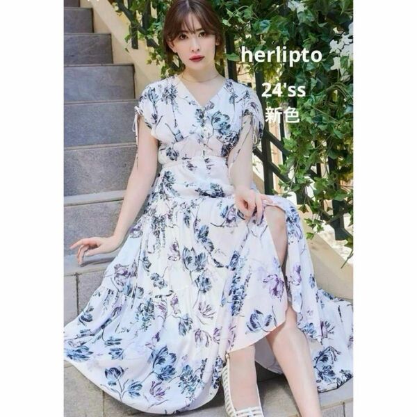 herlipto★Full of love long Dress 24ss 新色 ハーリップトゥ こじはる ワンピース ロング