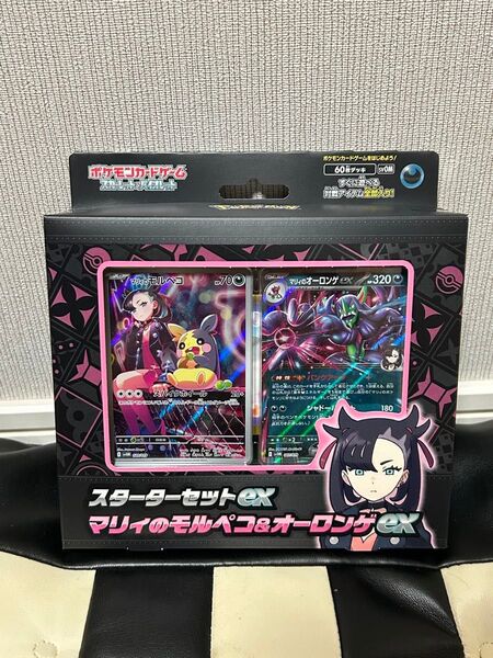 ポケモンカードゲーム マリィのモルペコ スターターセットex