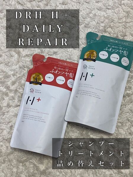 DRH デイリーリペア H+ エイジングスカルプケアシャンプー トリートメント詰め替え