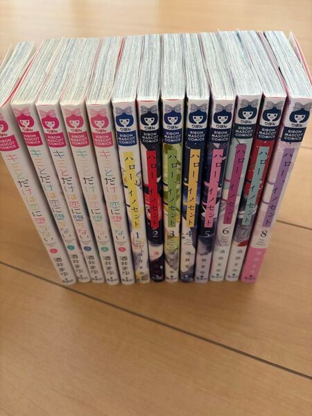 ハローイノセント キミとだけは恋に堕ちない 全巻セット 酒井まゆ