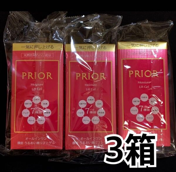 資生堂 PRIOR プリオール うるおい美リフトゲル 本体 3箱 オールインワン ゲル状クリーム