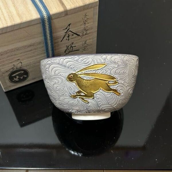 淡紫交眦波兎茶碗 茶道具 懐石道具 鵬雲斎 坐忘斎 淡々斎 而妙斎 即中斎 七事式 水屋道具 永楽 仁清 乾山 真葛 道八