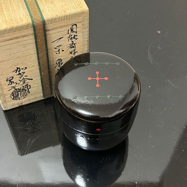 円能斎好写一閑亀蔵棗 茶道具 懐石道具 鵬雲斎 坐忘斎 淡々斎 而妙斎 即中斎 七事式 水屋道具 永楽 仁清 乾山 真葛 道八