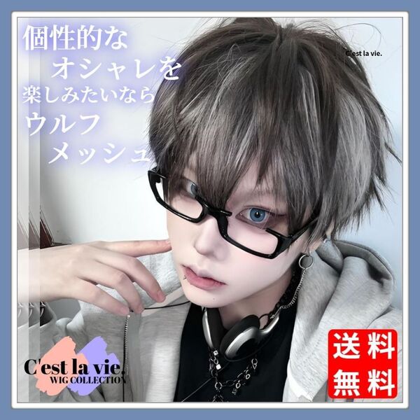 新品 フルウィッグ ショート ウルフ メッシュ ブラウン ホワイト 医療用 Y2K コスプレ 男装 かつら ウィッグネット付き