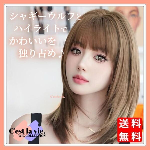 新品 フルウィッグ セミロング シャギー ウルフ ブラウン メッシュ 医療用 Y2K ネット付き コスプレ