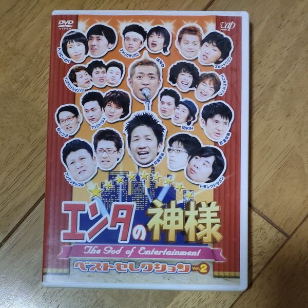 エンタの神様 ベストセレクションVol.2 DVD