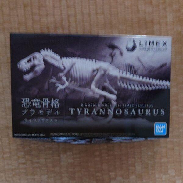 BANDAI SPIRITS 恐竜骨格プラモデル (ティラノサウルス) LIMEX使用 恐竜プラモデル 石灰石由来 環境配慮型素材
