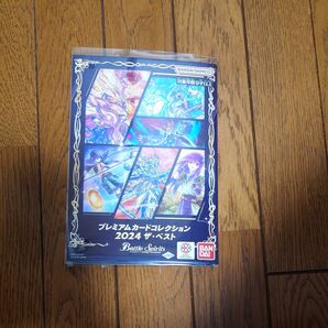 バトルスピリッツ プレミアムカードコレクション 2024 ザベスト