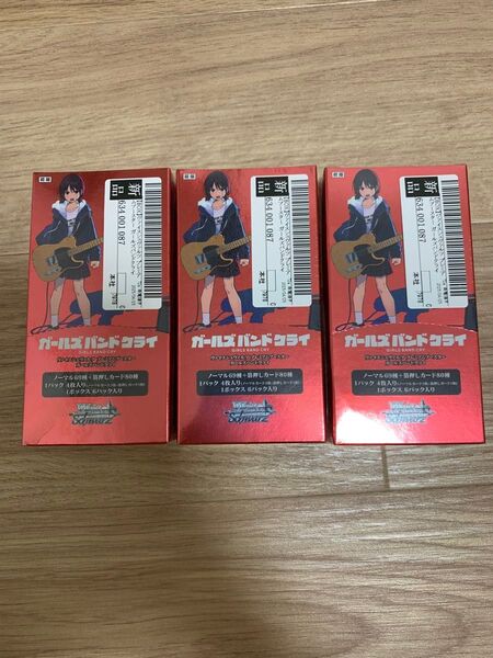 ヴァイスシュヴァルツ ガールズバンドクライ 未開封3BOX