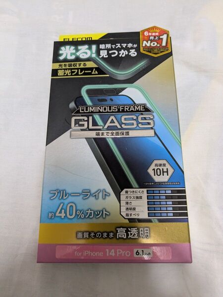 エレコム iPhone 14 Pro ガラスフィルム 蓄光フレーム 高透明 ブルーライトカット PM-A22CFLGPBL
