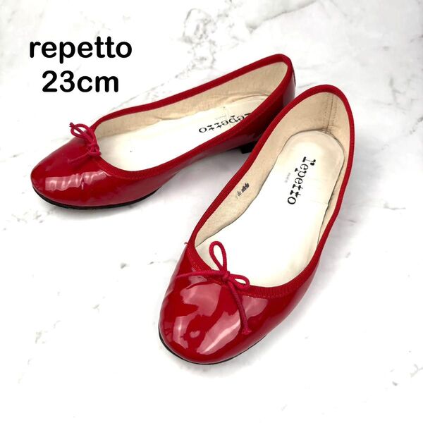 【人気】repetto レペット 23cm 赤 レッド バレエシューズ エナメル