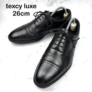 【人気】texcy luxe テクシーリュクス ブラック ビジネスシューズ 26 黒 ビジネスシューズ 革靴 レザーシューズ