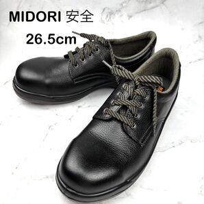 【新品】MIDORI 安全靴 ミドリ 26.5 黒 レザー スチールトゥ ブラック ビジネスシューズ