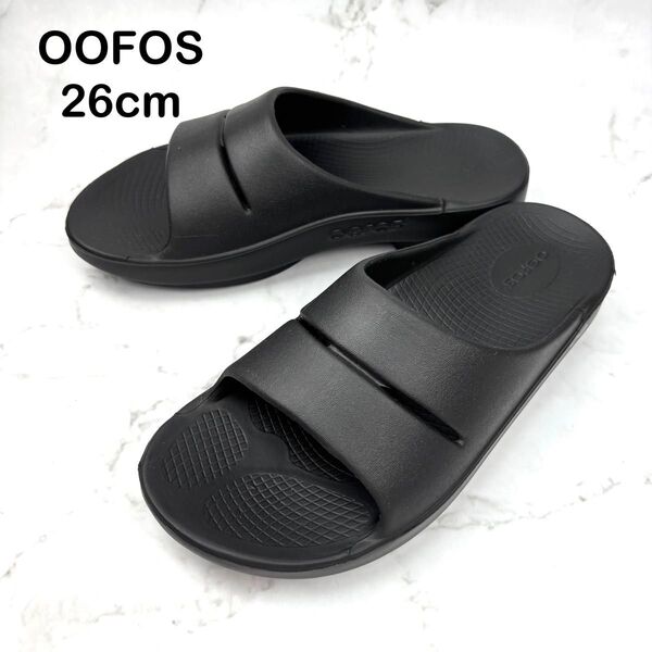 【超美品】OOFOS ウーフォス ブラック コンフォート サンダル 26 黒 スリッパ