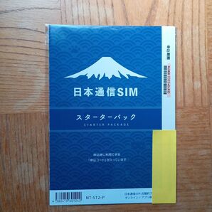 日本通信SIM スターターパック 日本通信