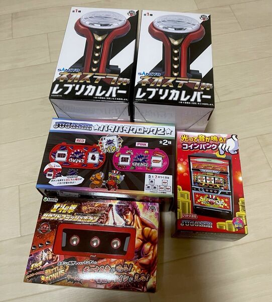 ネオステラ枠 レプリカレバー 北斗の拳 サウンドフラッシュボタン juggler コインバンク ・パタパタクロック2 5点セット