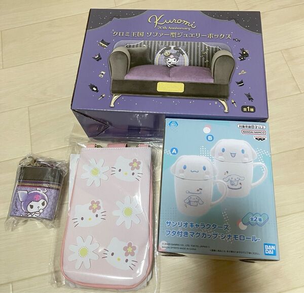 サンリオ・シナモンロール蓋付きマグカップ☆クロミちゃん ケース☆クロミちゃん ソファー型ジュエリーボックス☆キティちゃんポシェット