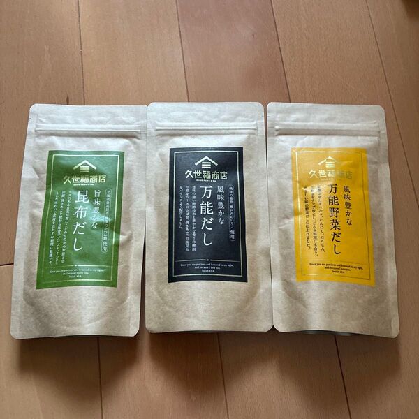 久世福商店 万能だし・昆布だし・万能野菜だし 計3袋セット
