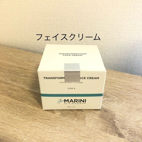 ジャンマリーニ スキンリサーチ マリーニ フェイスクリーム