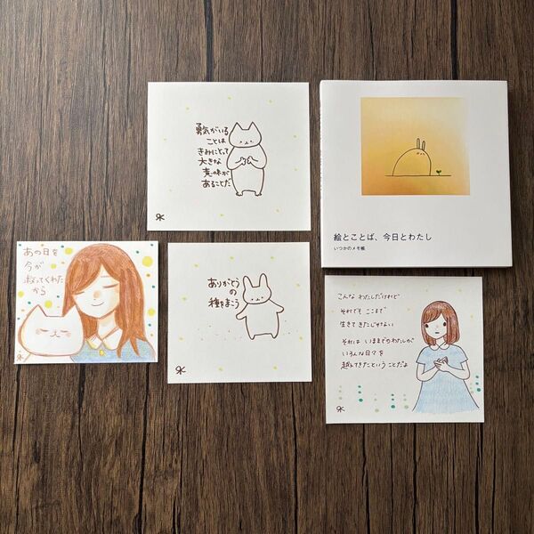 【イラスト原画と本のセット】オリジナル手描き絵 猫うさぎ女の子 創作ポエムアート