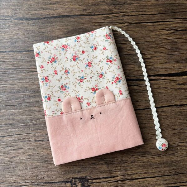 【文庫本サイズ】生えくまのブックカバー オリジナルハンドメイドクマ雑貨 布製花柄