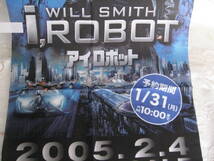 ◆２００５年★アイロボット　ＤＶＤ販促用★のぼり旗　ファミマ◆未使用・非売品_画像5