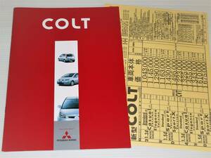【カタログのみ】三菱　COLT　コルト　2003.6