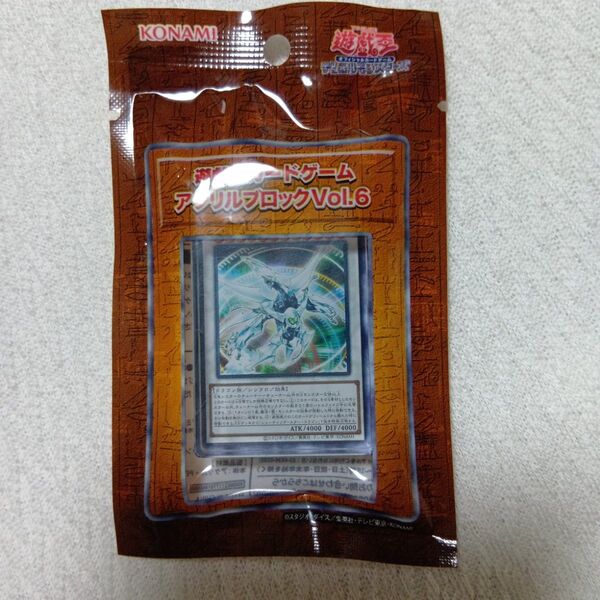 遊戯王アクリルブロックVol.6