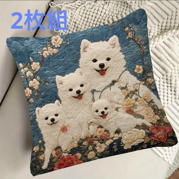 2枚組 新作【スピッツ】犬柄 クッションカバー 刺繍風⑤