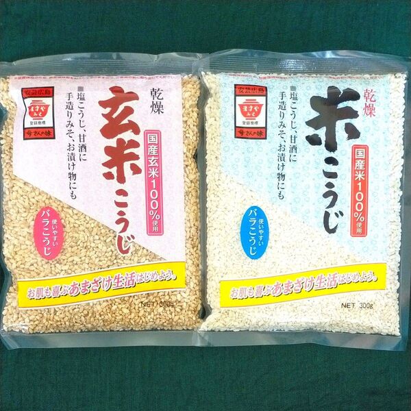 乾燥こうじ 2袋 ますやみそ 国産玄米 国産米 バラこうじ 米麹 未開封