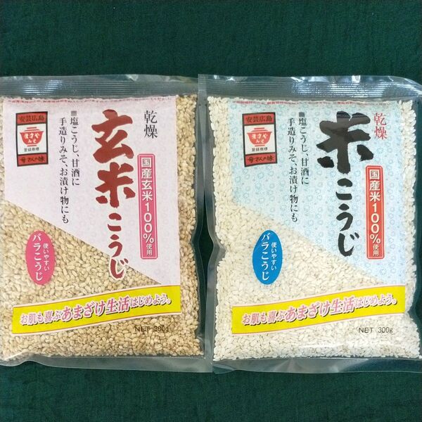 乾燥こうじ 2袋 ますやみそ 国産玄米 国産米 バラこうじ 米麹 未開封