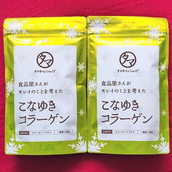 こなゆきコラーゲン 100g × 2袋 コラーゲンペプチド 低分子コラーゲン 国産 未開封