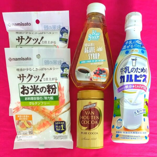 米粉 有機アガベシロップ ココアパウダー カルピス 未開封