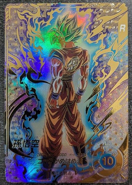 SDVTP-001 PR★ パラレル 孫悟空 ドラゴンボールスーパーダイバーズ 店舗大会 GDR 最安値 明日まで限定