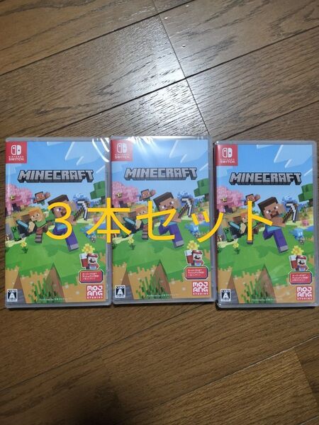 新品 Nintendo Switch Minecraft マインクラフト 3本