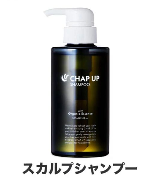 【新品未開封】スカルプシャンプー CHAP UP ノンシリコン【メンズ】
